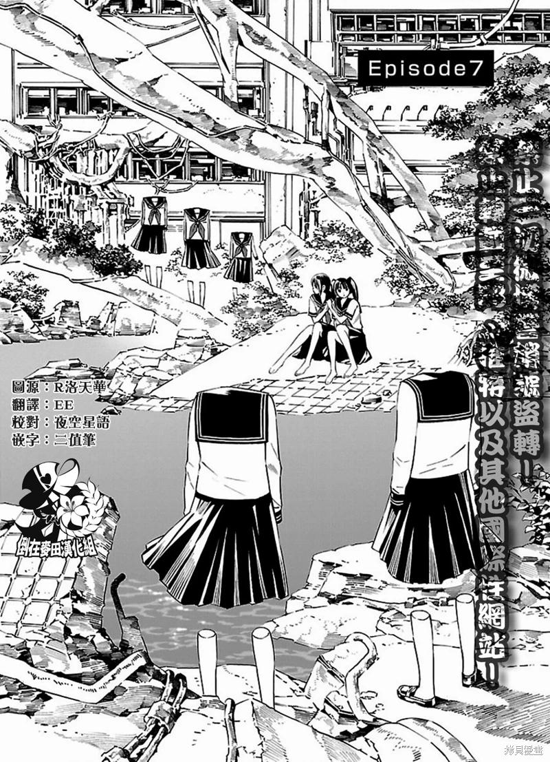 🍵百合系统 第7话 第2页