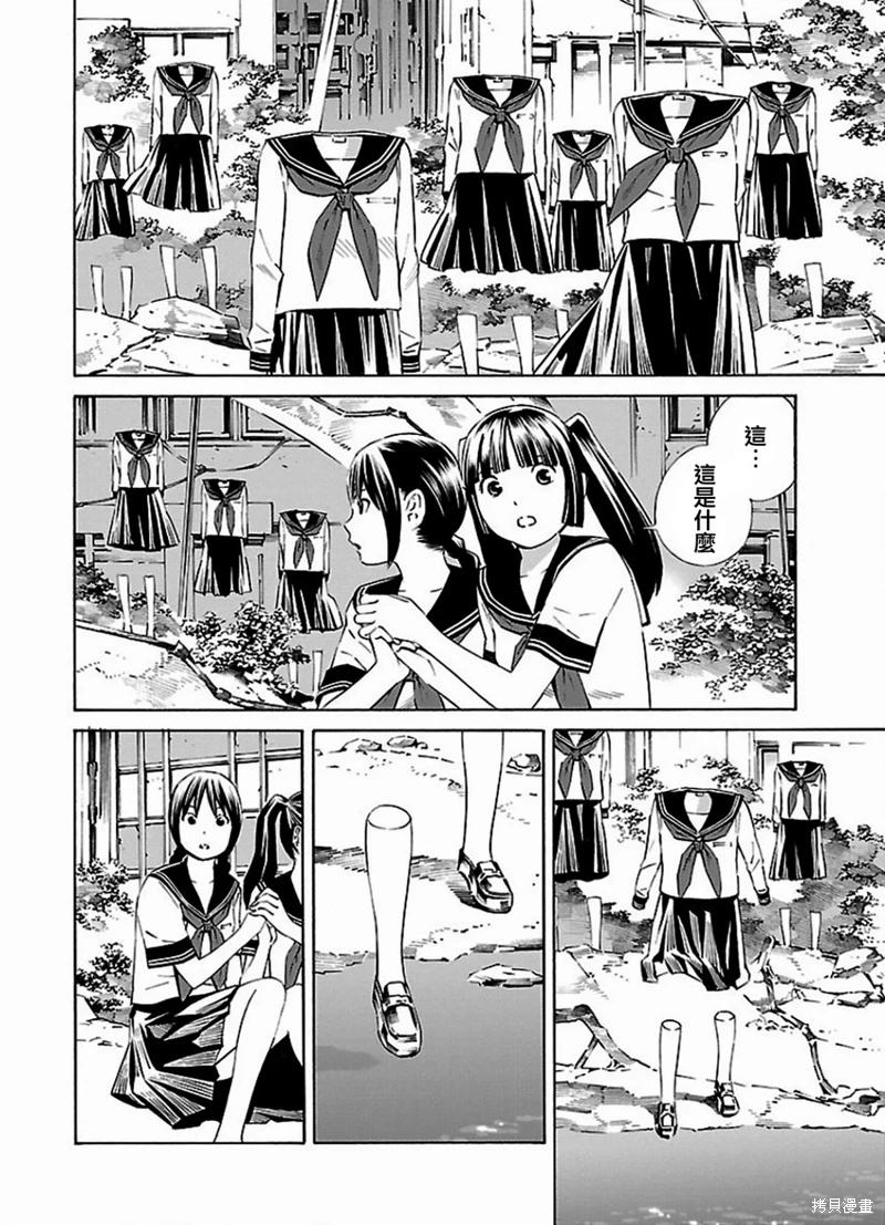 🍵百合系统 第7话 第4页