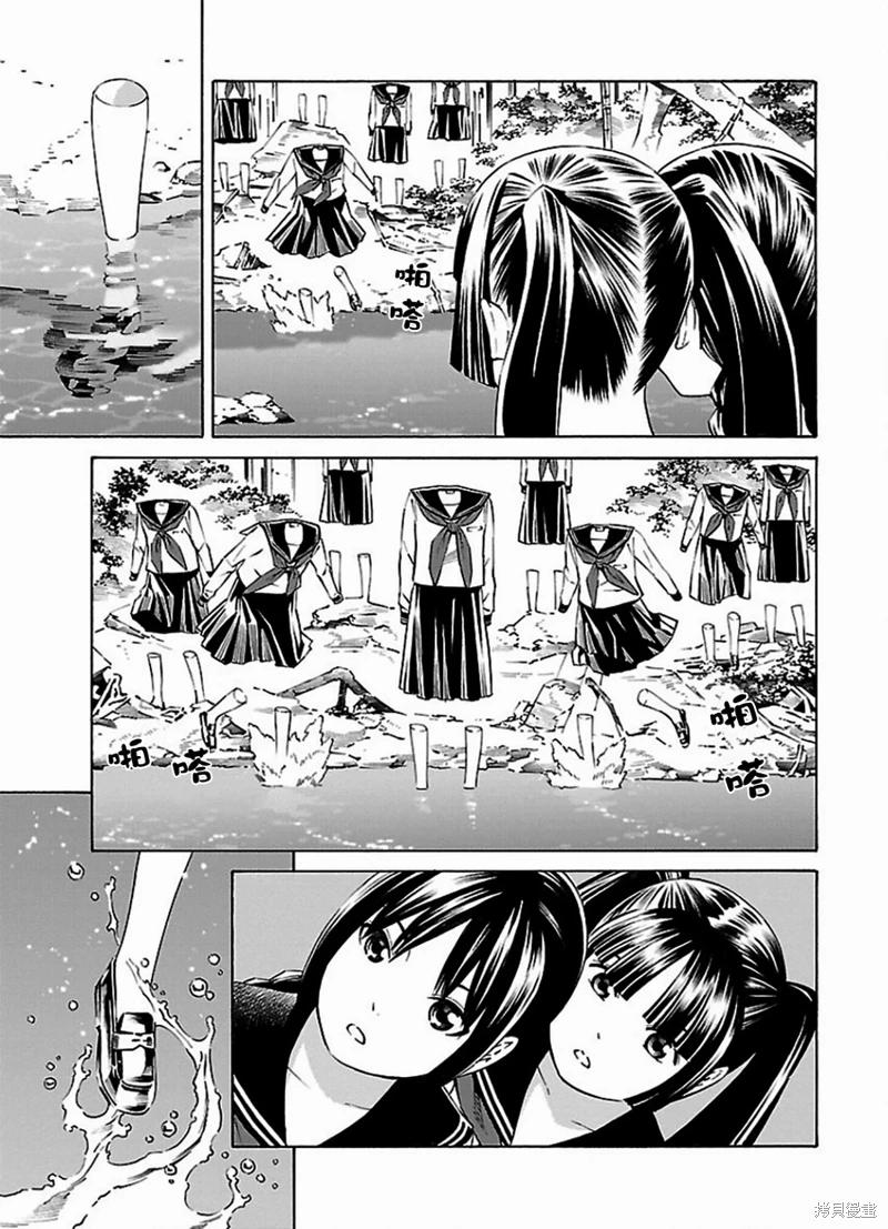🍵百合系统 第7话 第5页