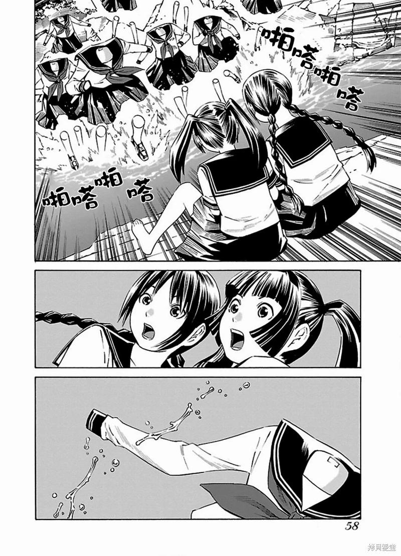 🍵百合系统 第7话 第6页