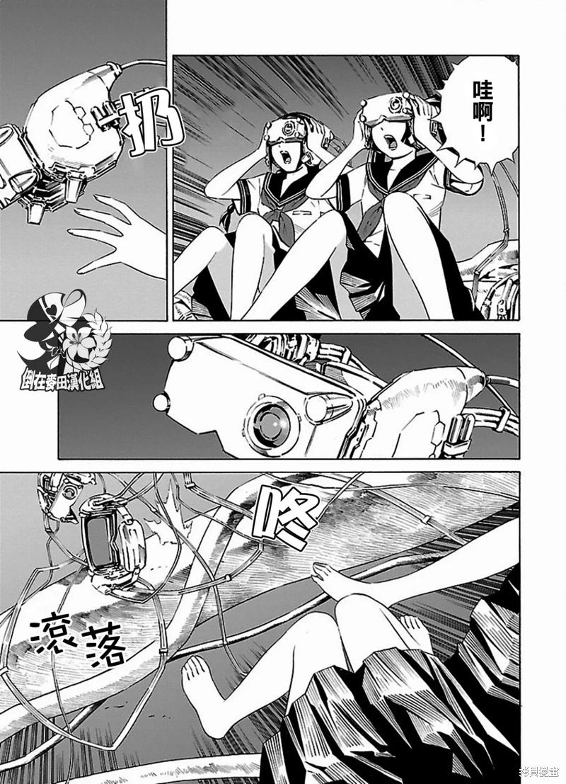 🍵百合系统 第7话 第7页