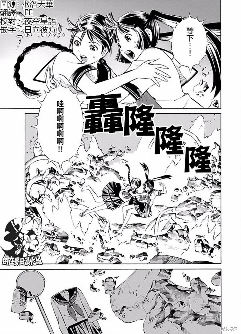 🍵百合系统 第9话 第1页