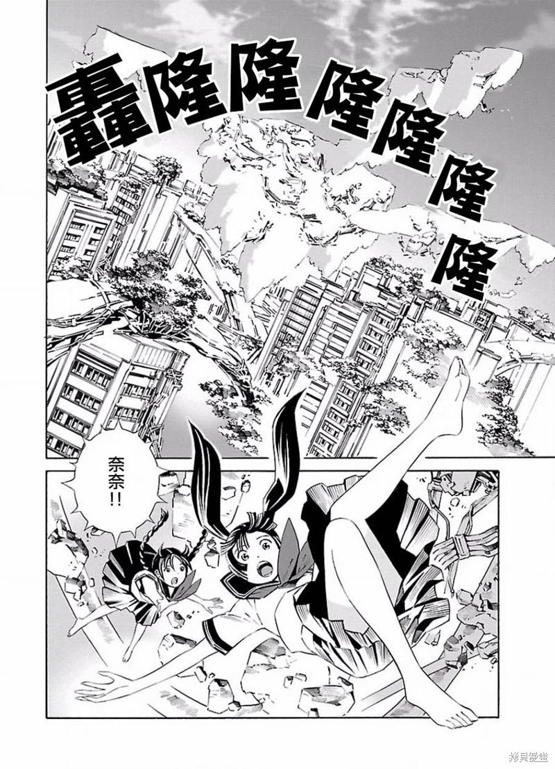 🍵百合系统 第9话 第4页