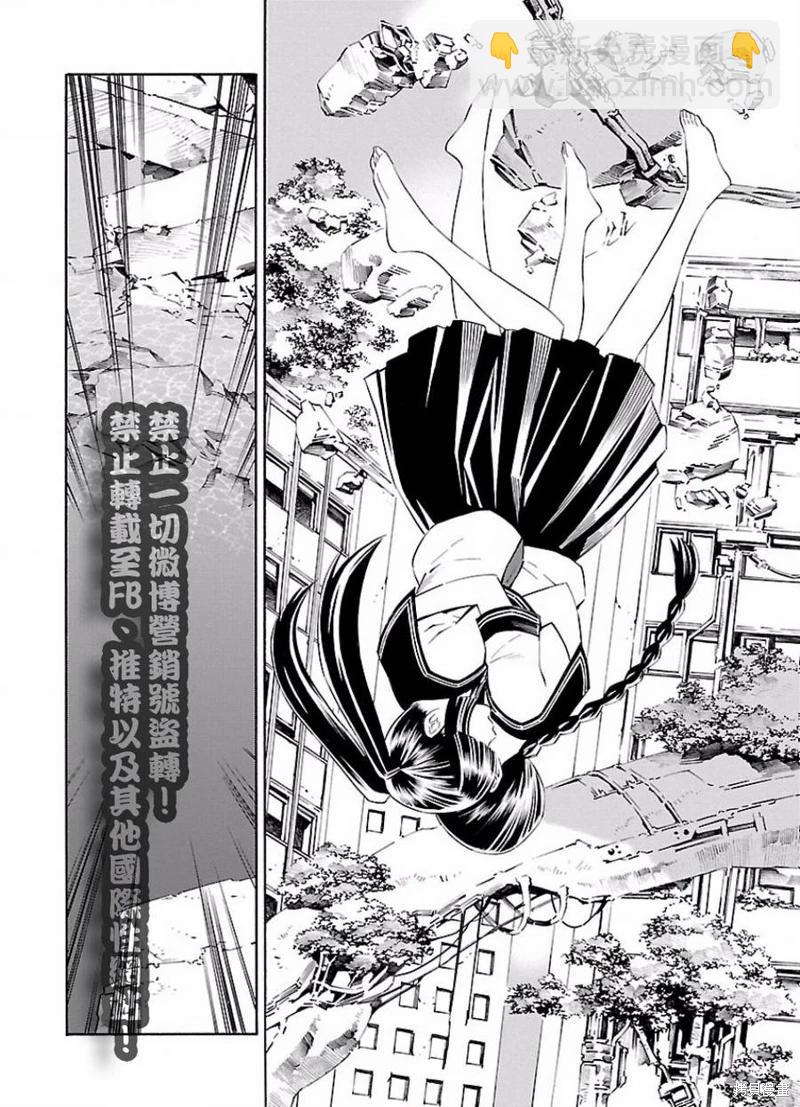 🍵百合系统 第9话 第6页