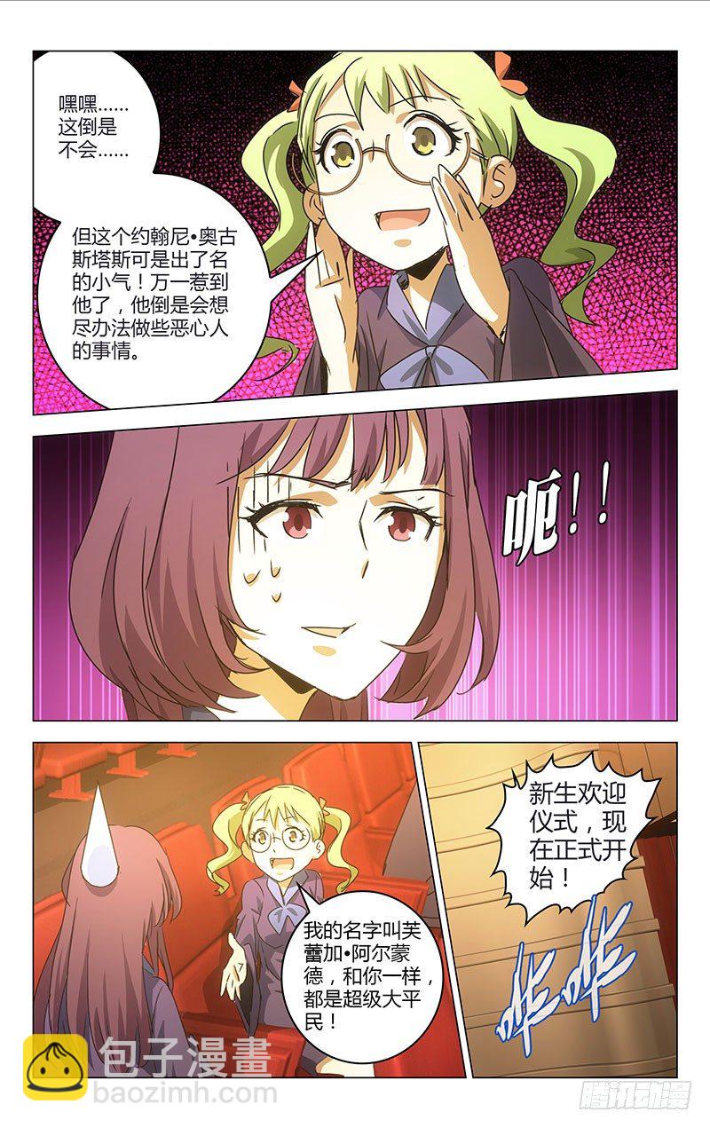 011-第11话