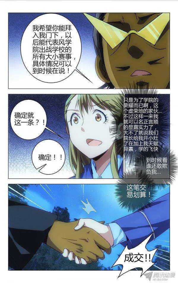 100-第95话