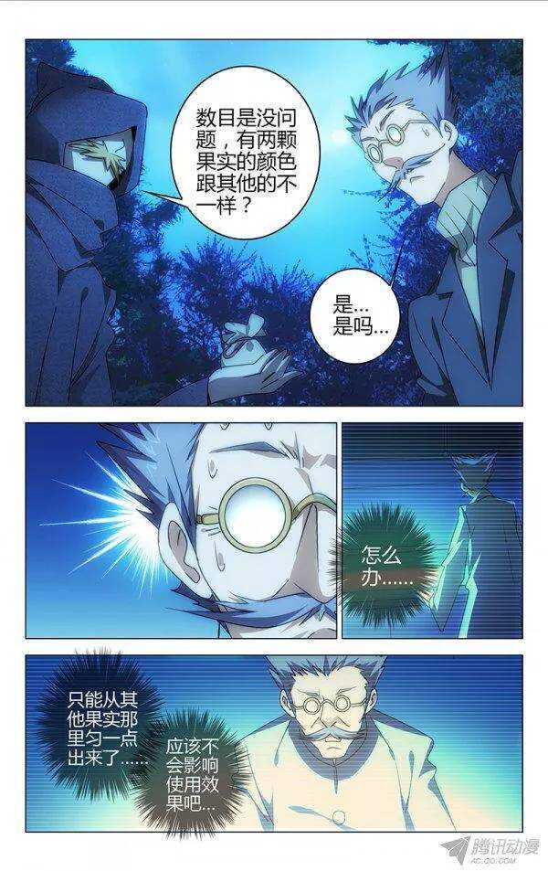 100-第95话