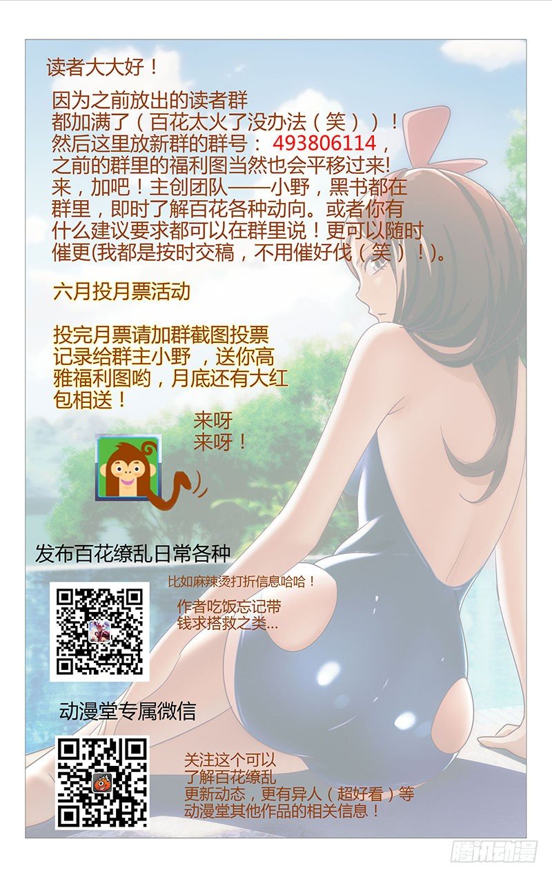 通知-第101话