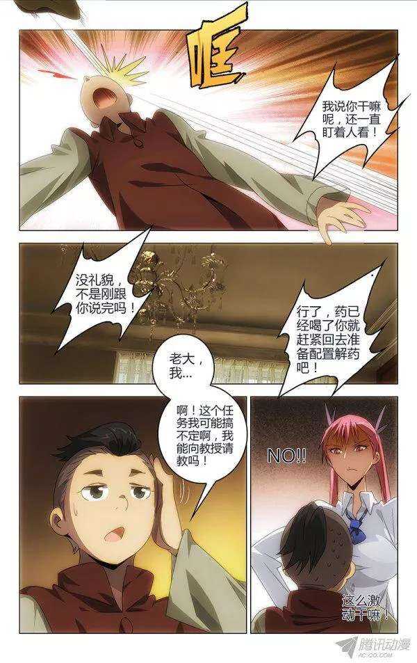 107-第103话