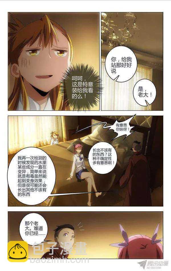 107-第103话