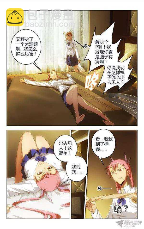107-第103话