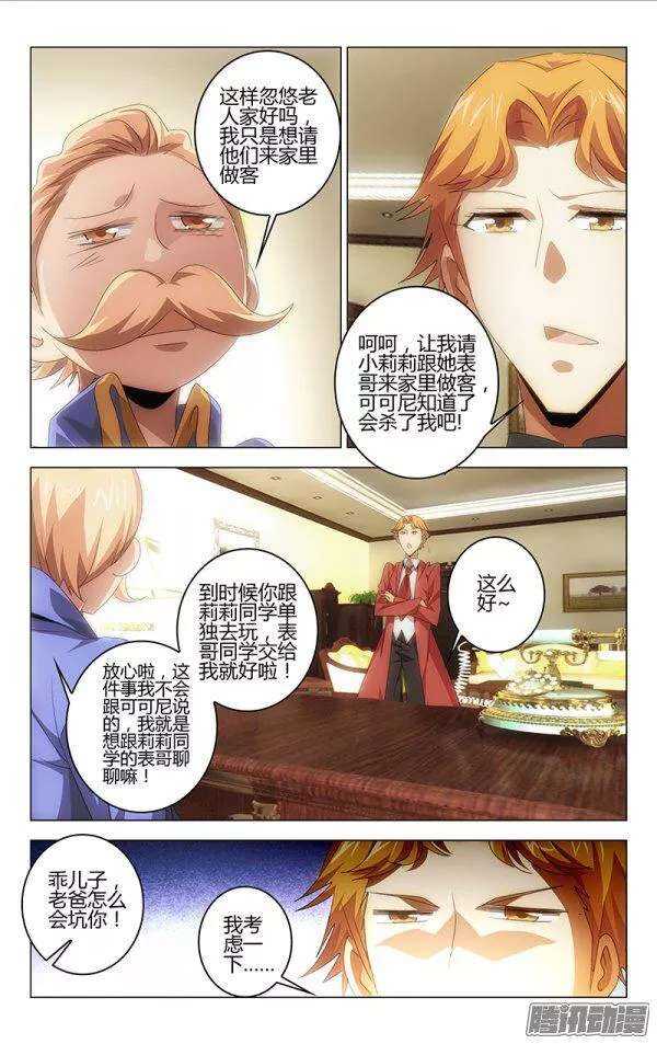 109-第105话