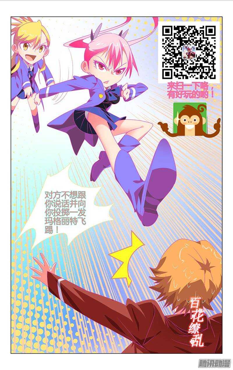113-第109话