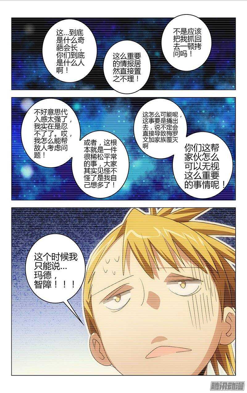113-第109话