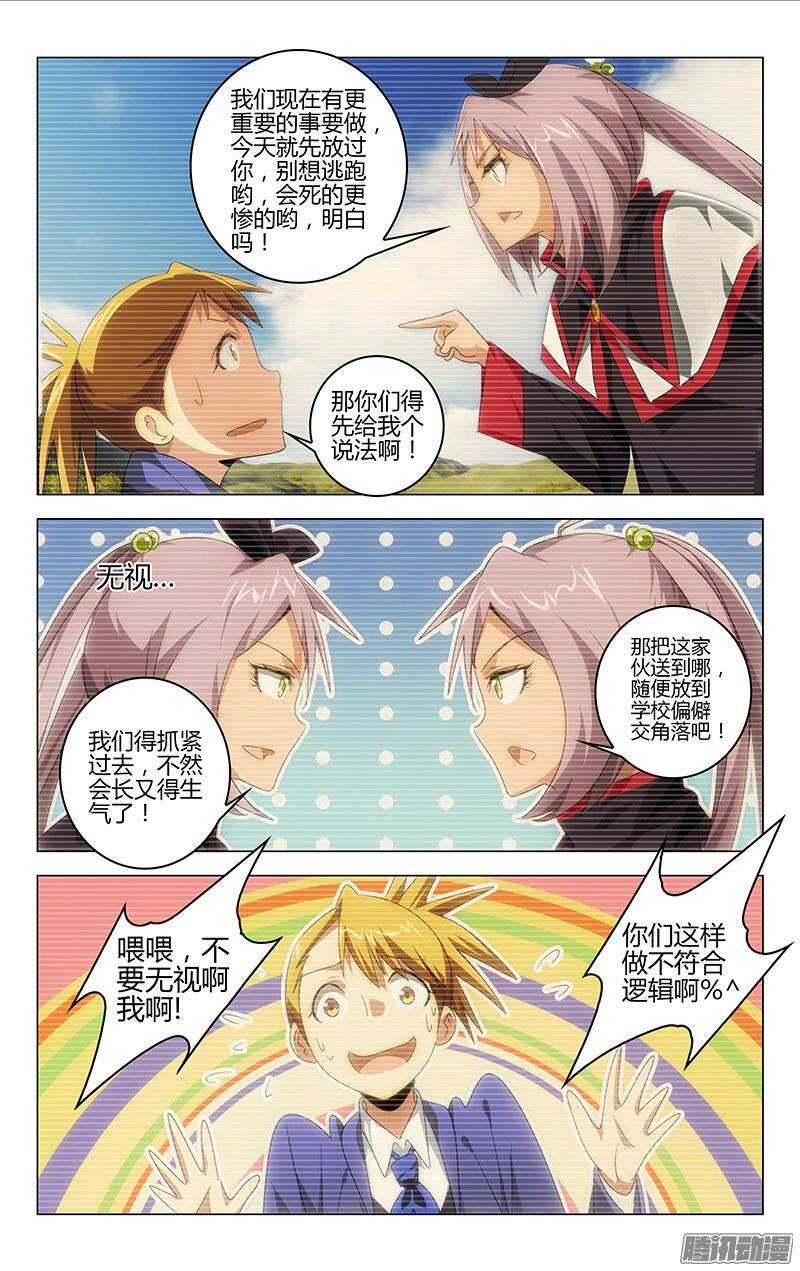 113-第109话