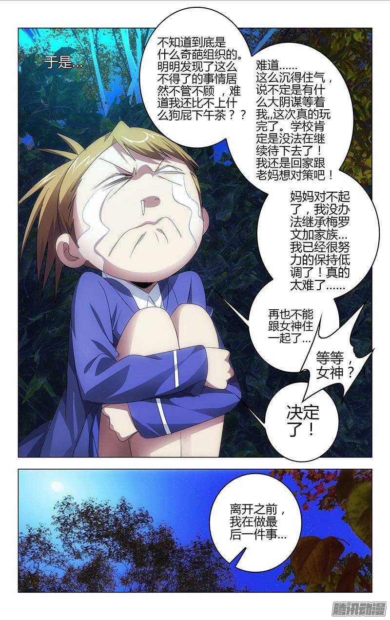 113-第109话