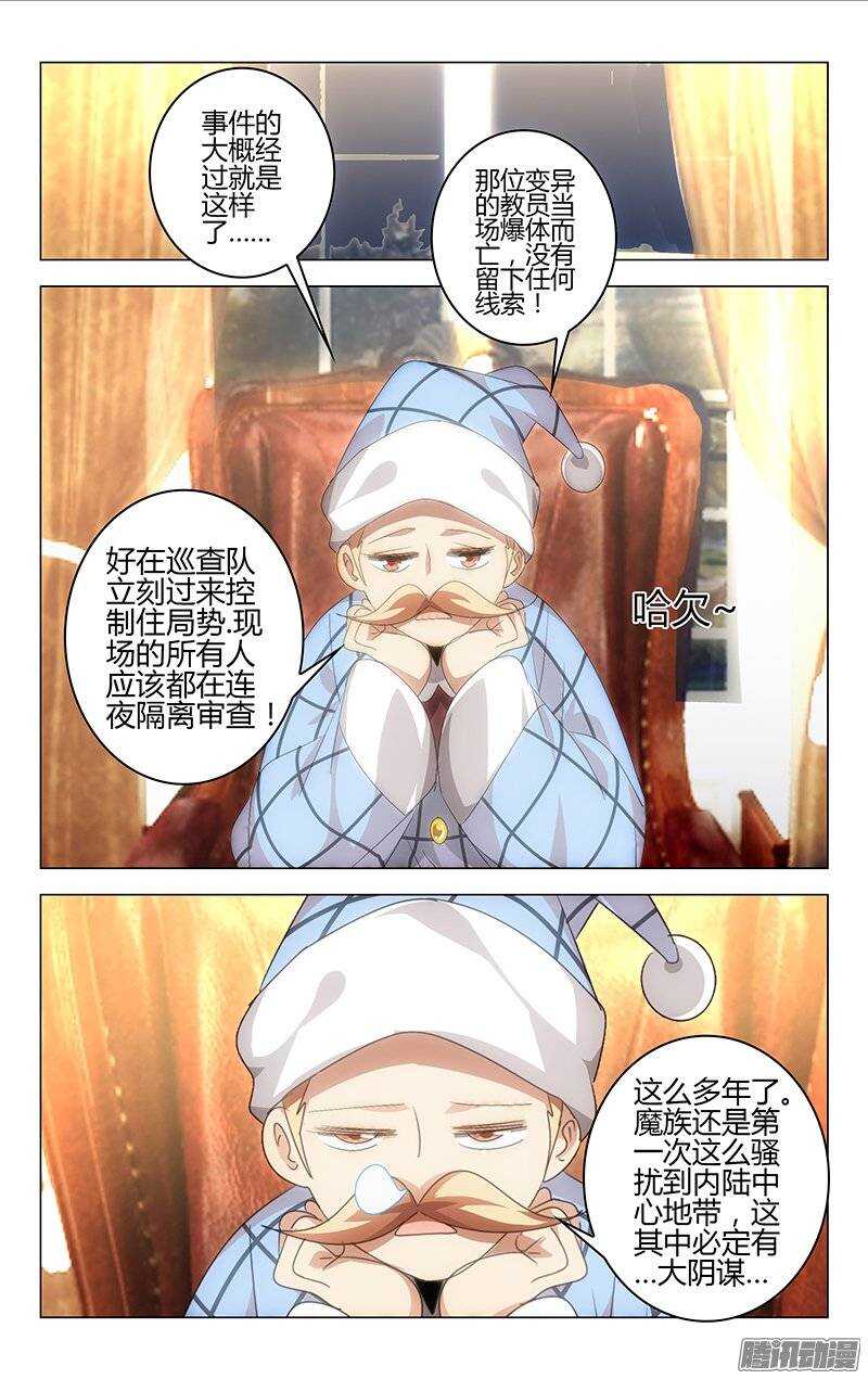 115-第111话