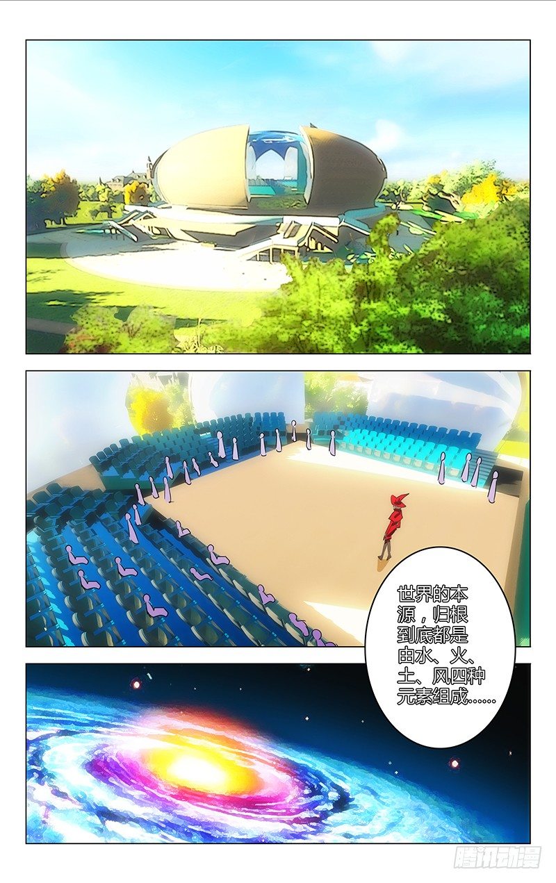 013-第13话