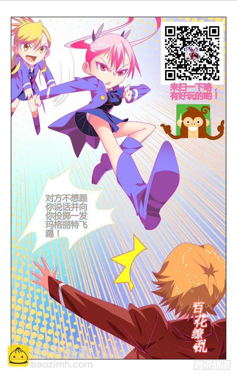 悲伤的故事&hellip;-第113话