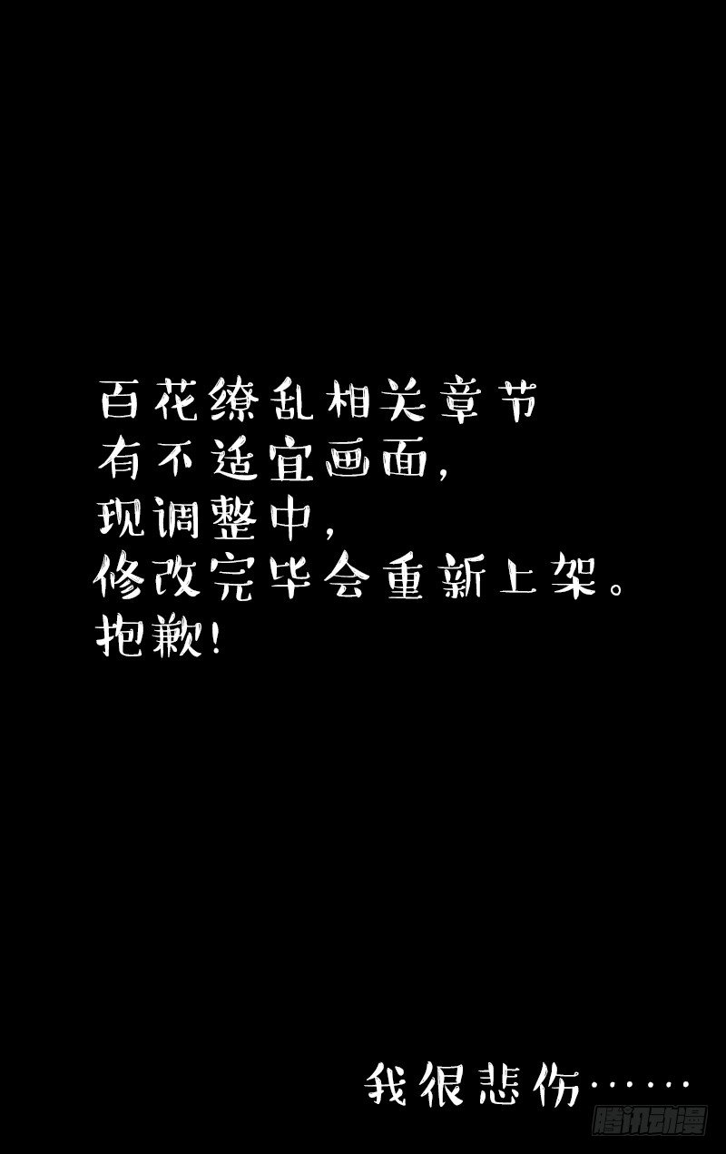 更悲伤的故事&hellip;&hellip;-第115话