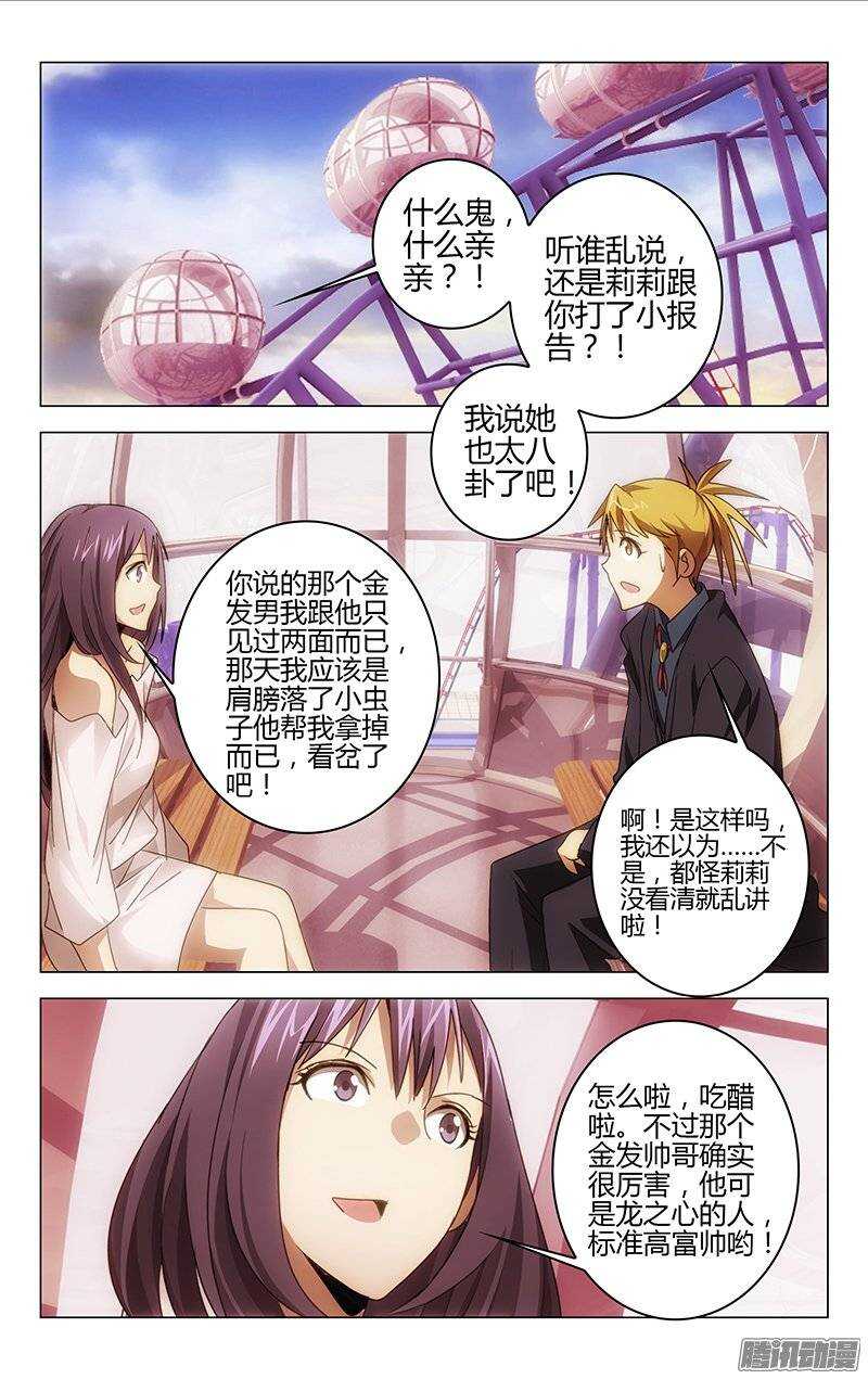 120-第119话
