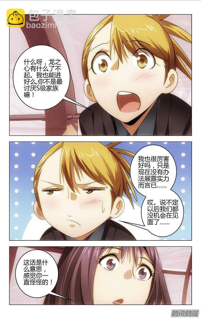 120-第119话