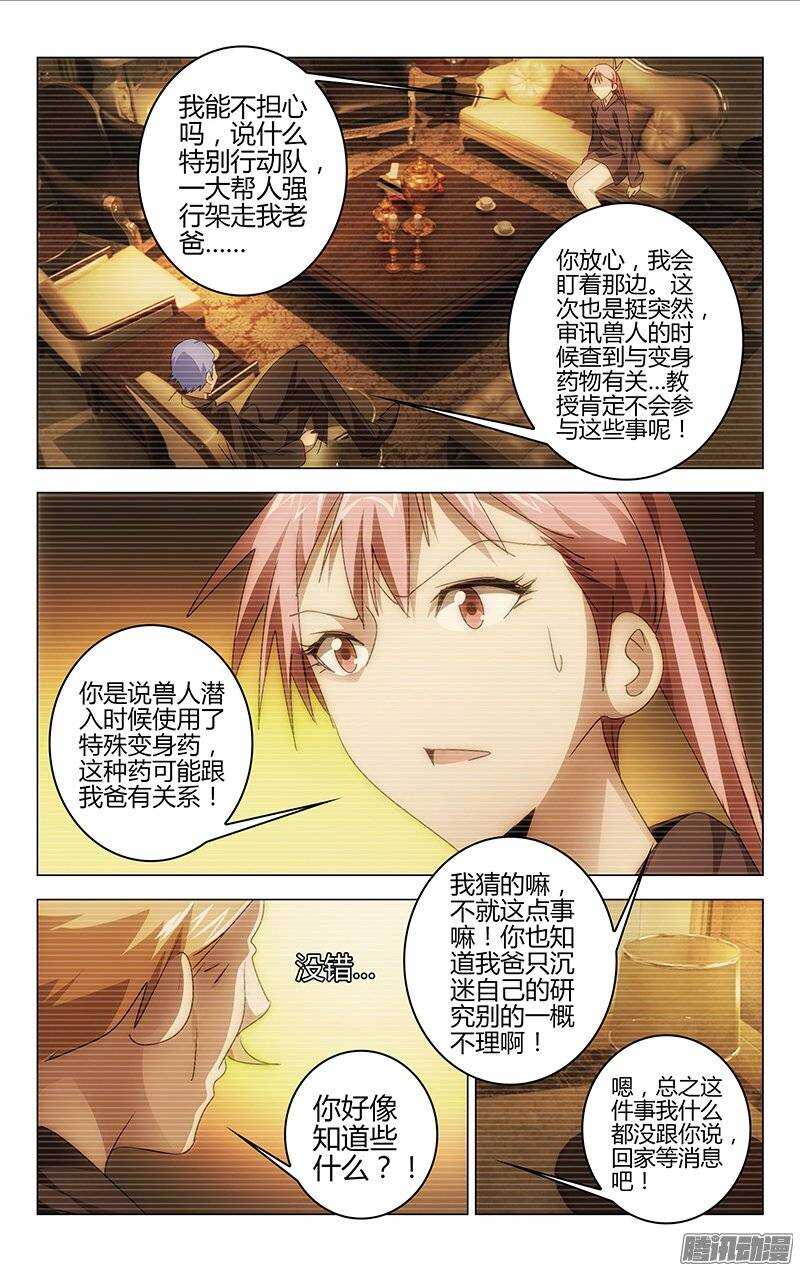 120-第119话