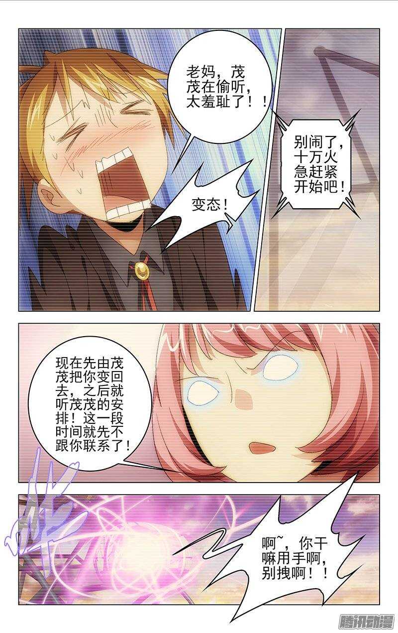 124-第123话