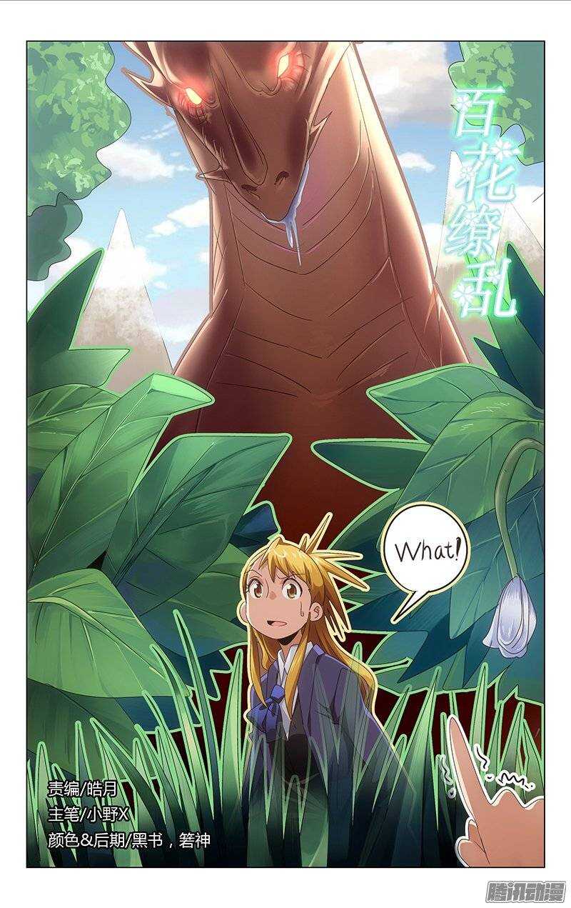 132-第131话