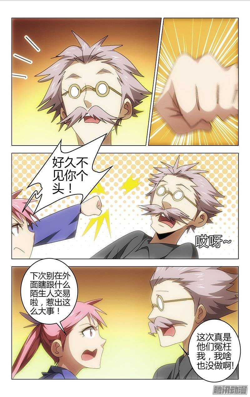 132-第131话