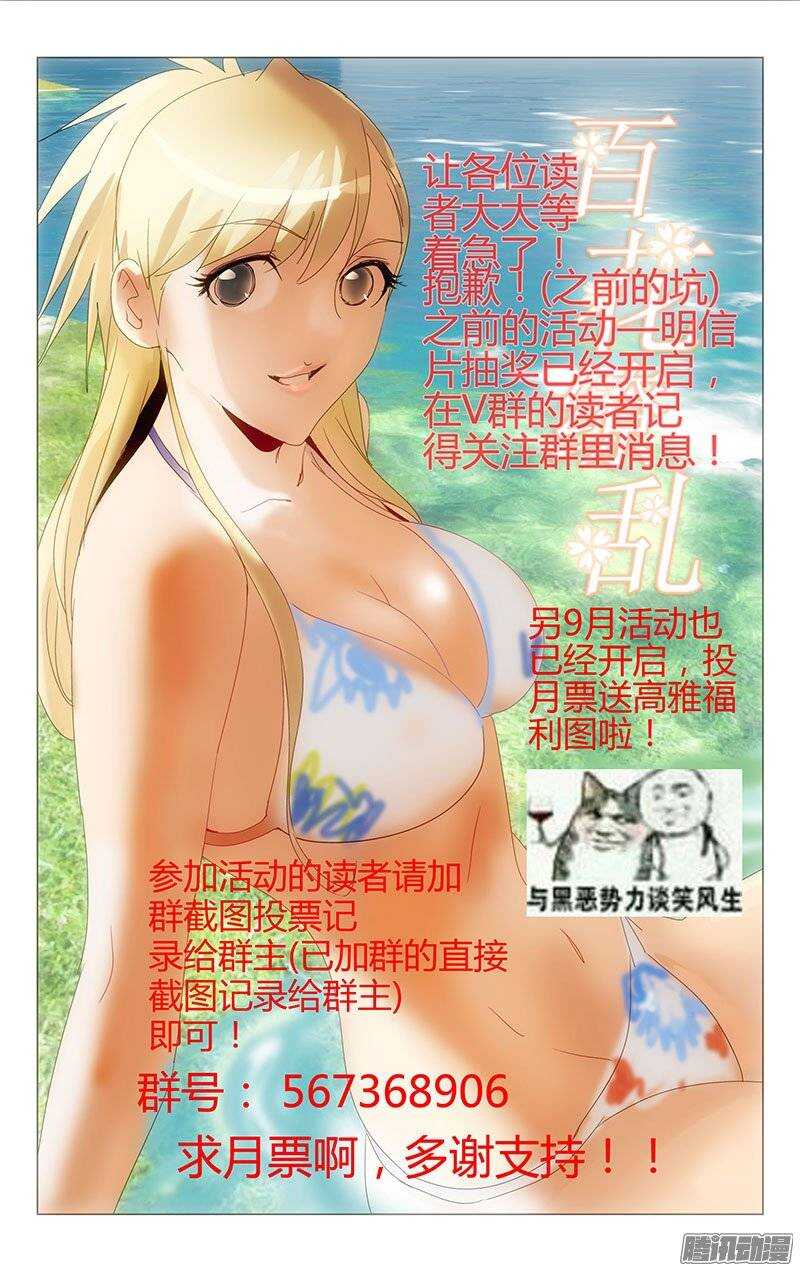 134-第133话