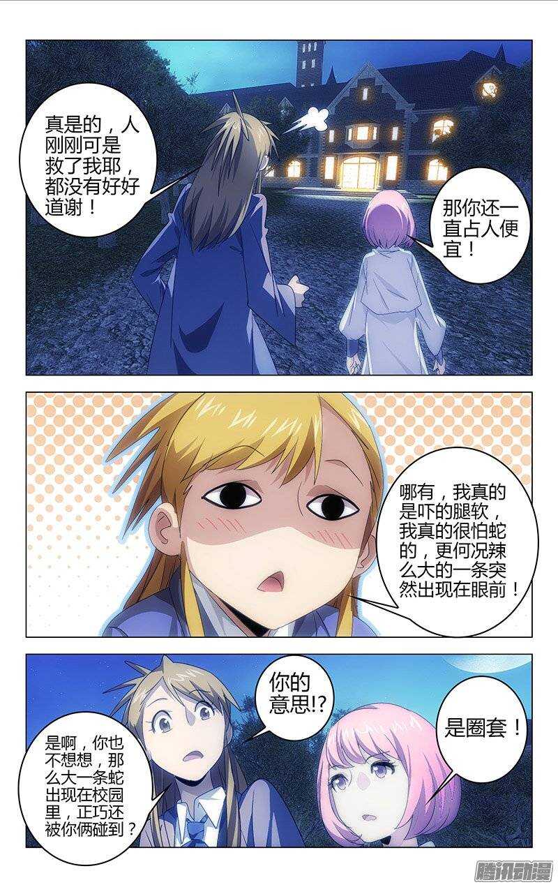 134-第133话