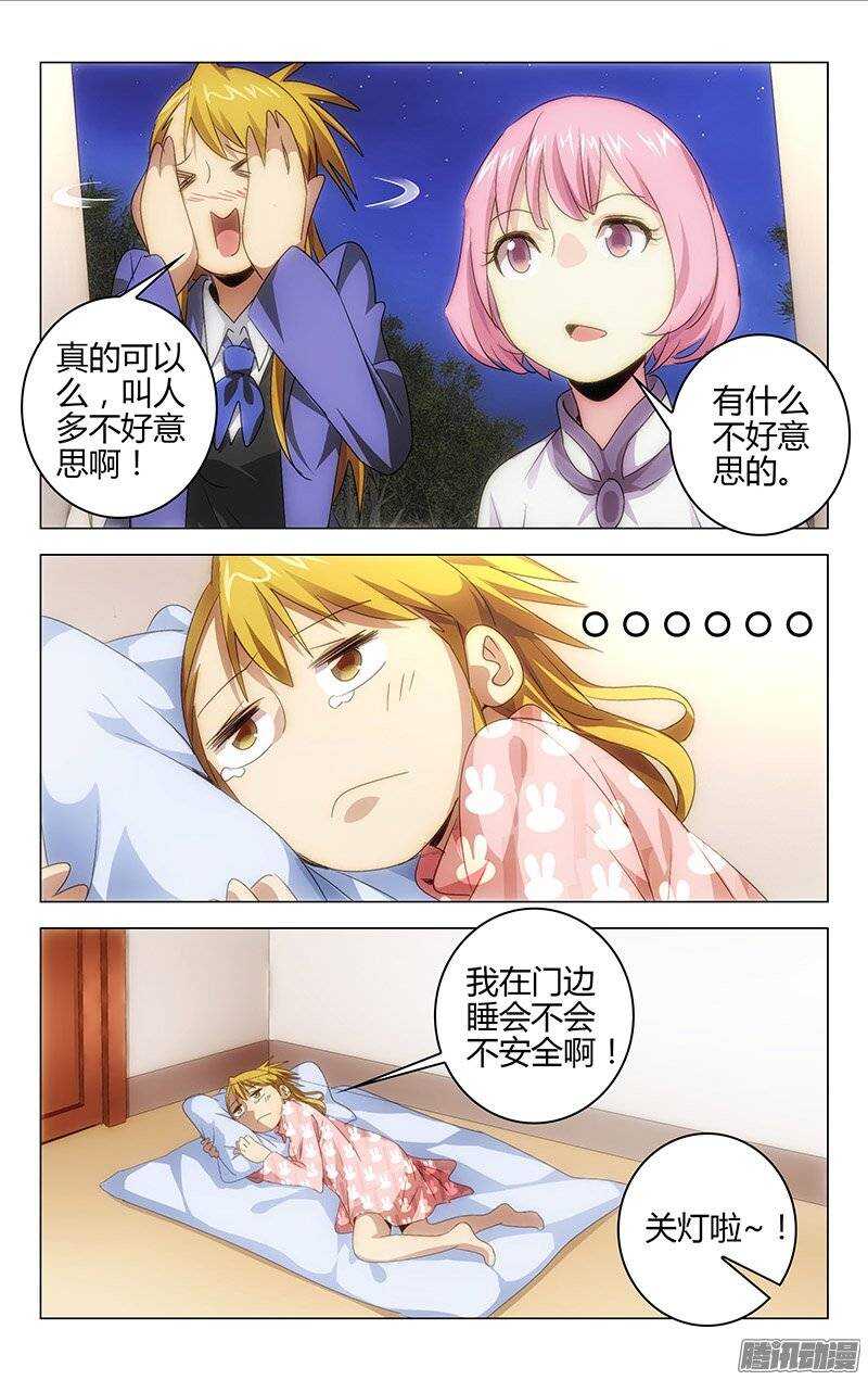 134-第133话