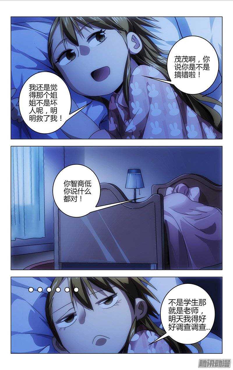 134-第133话
