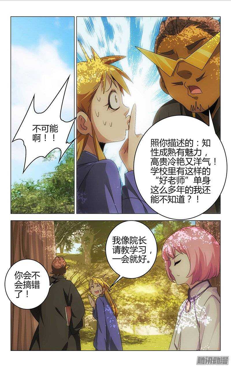 134-第133话