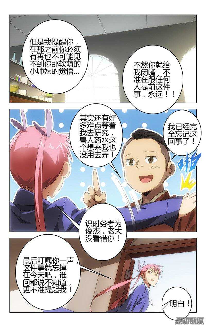 136-第135话