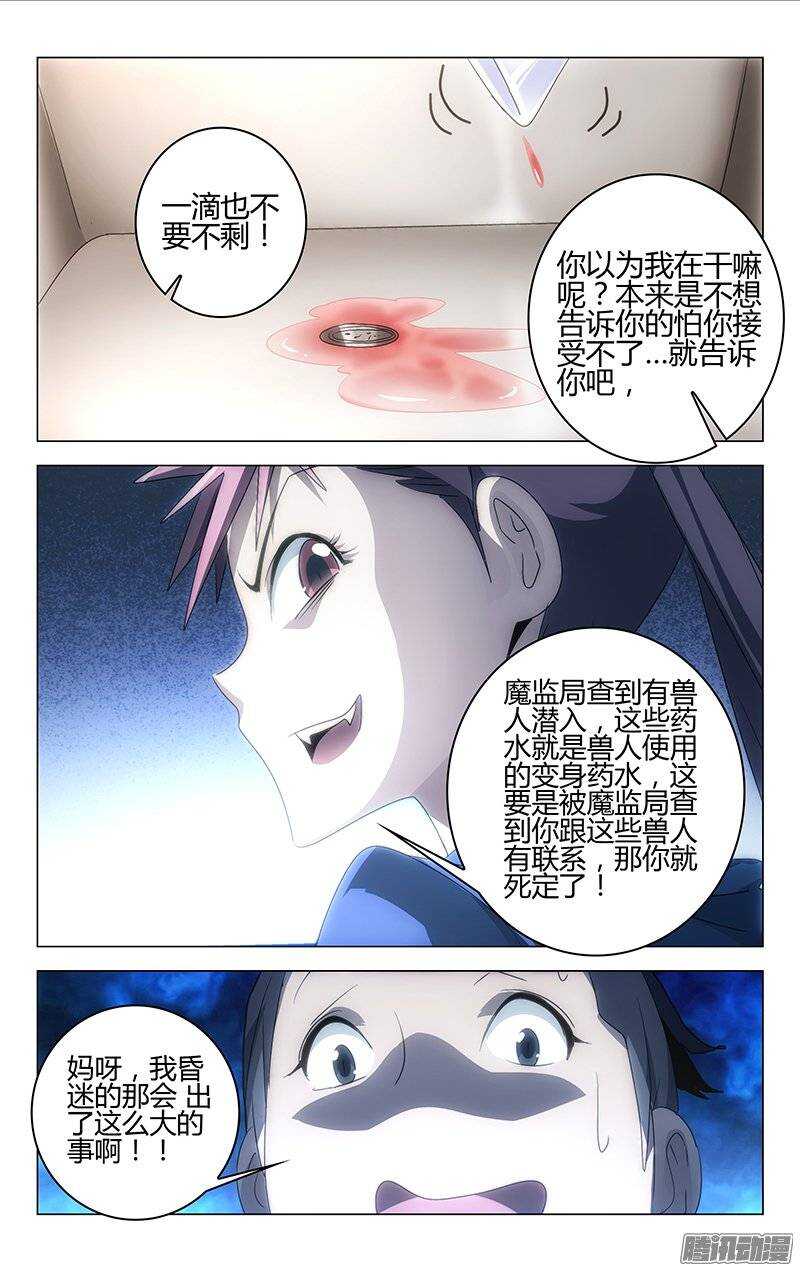 136-第135话