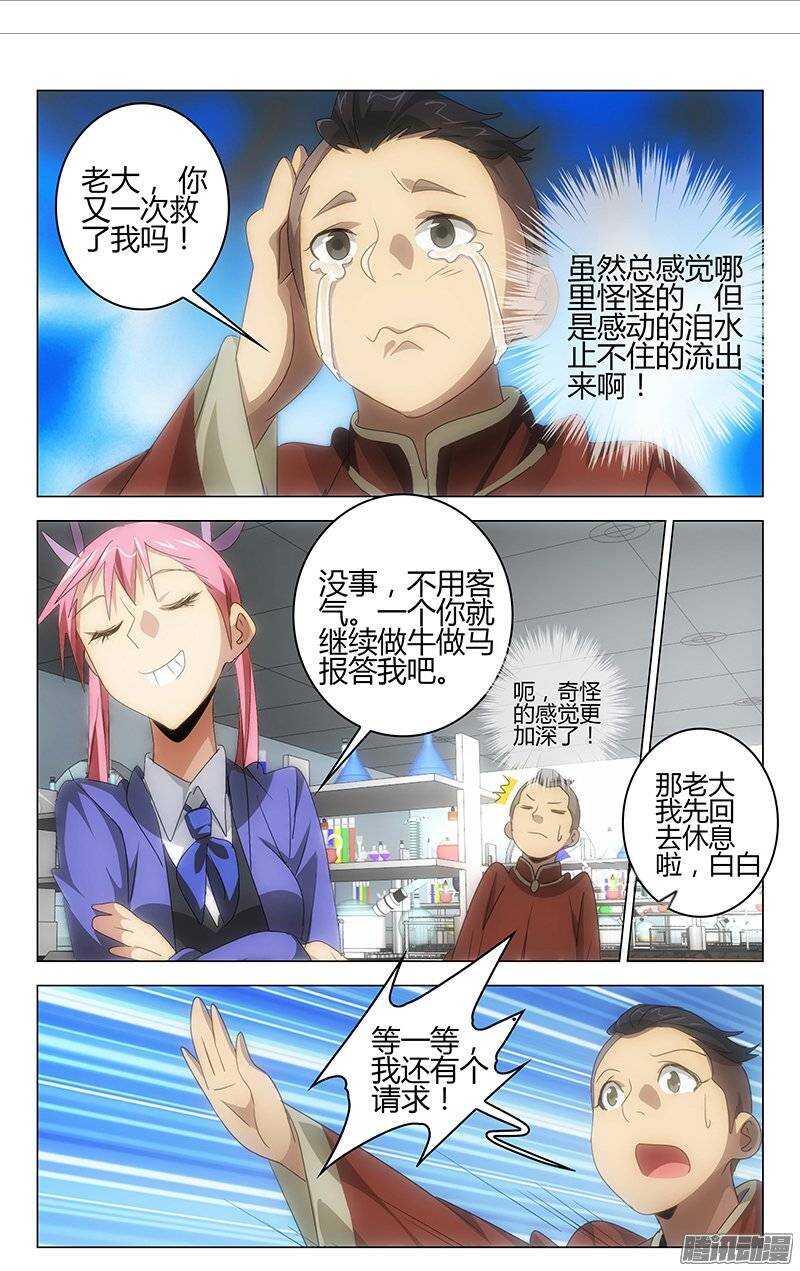 136-第135话