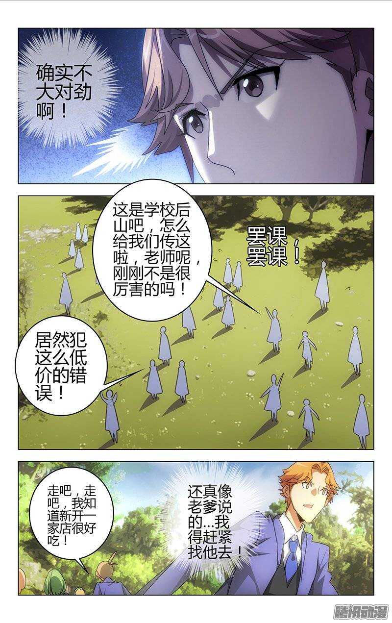 138-第137话