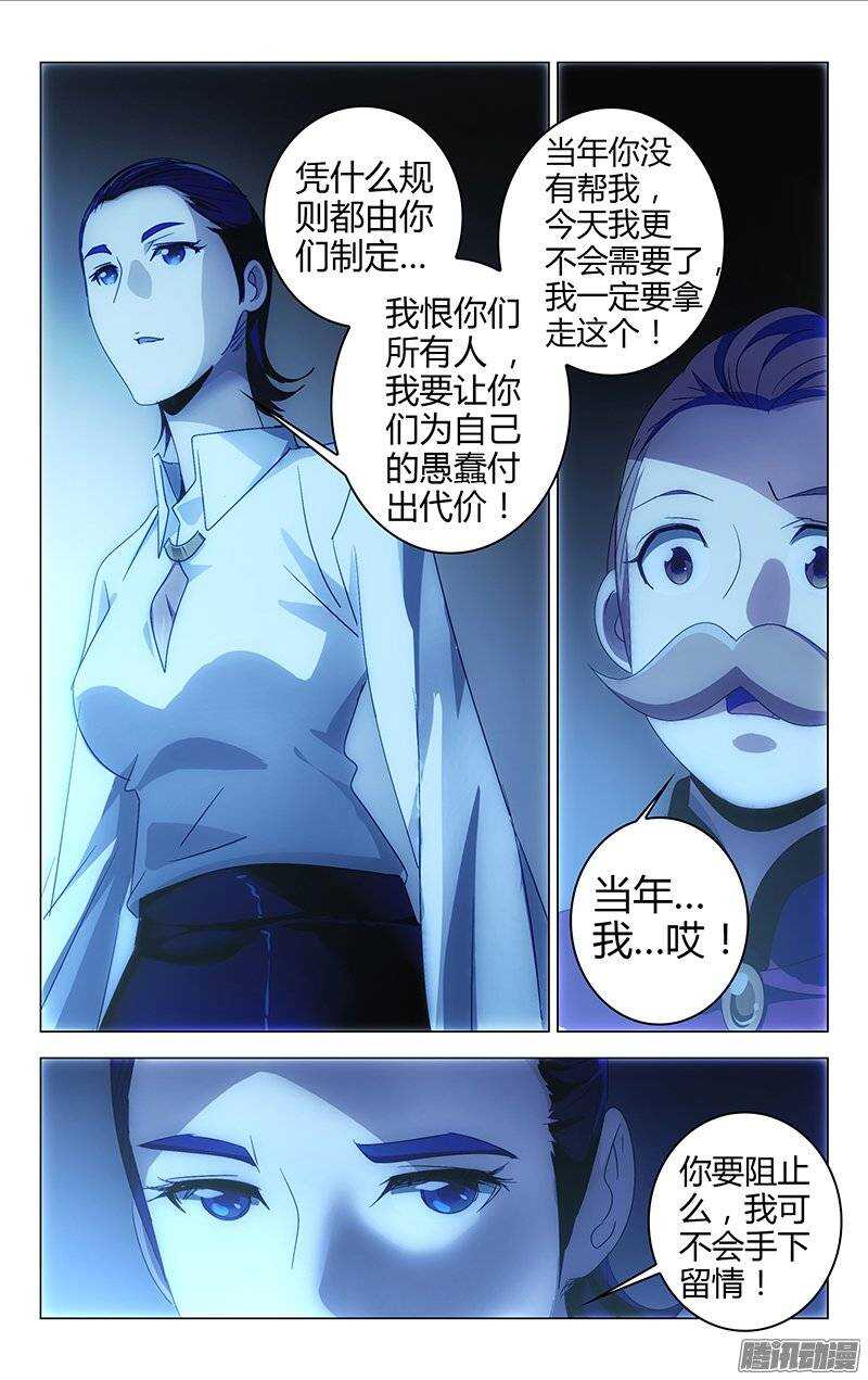 143-第143话