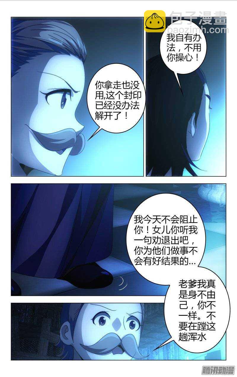 143-第143话