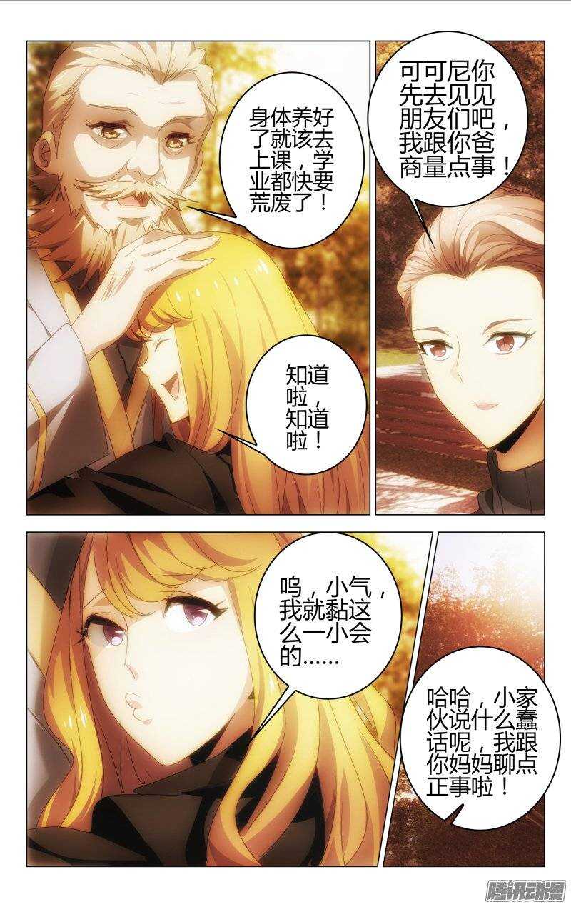 146-第147话