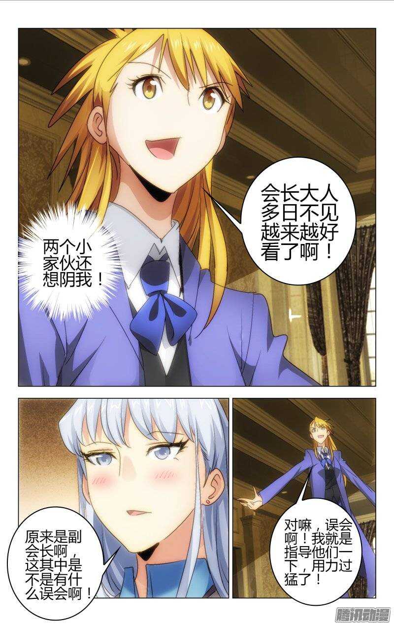 146-第147话