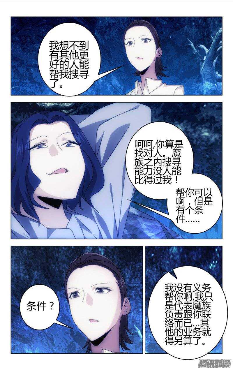 154-第155话