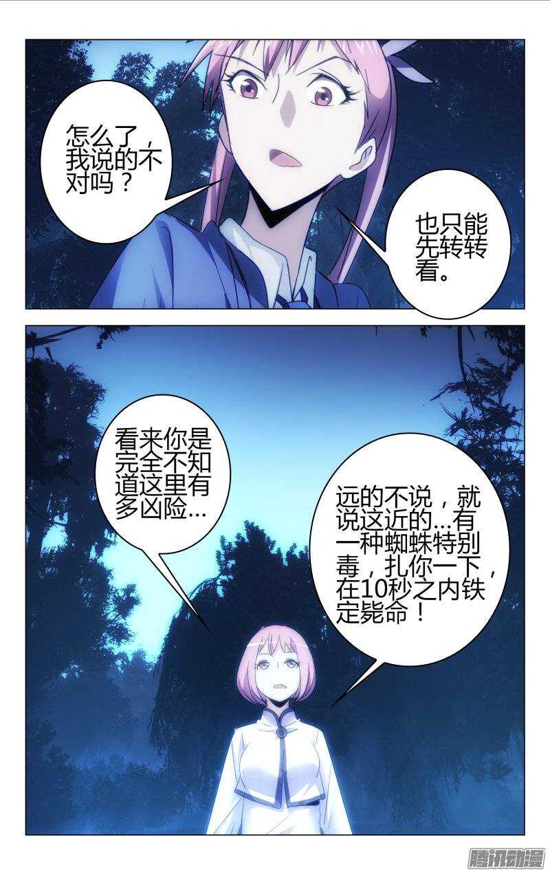 158-第159话