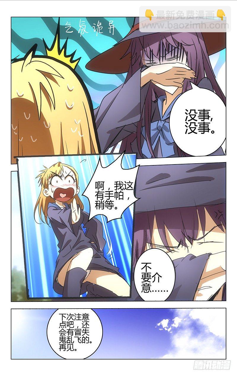 003-第3话