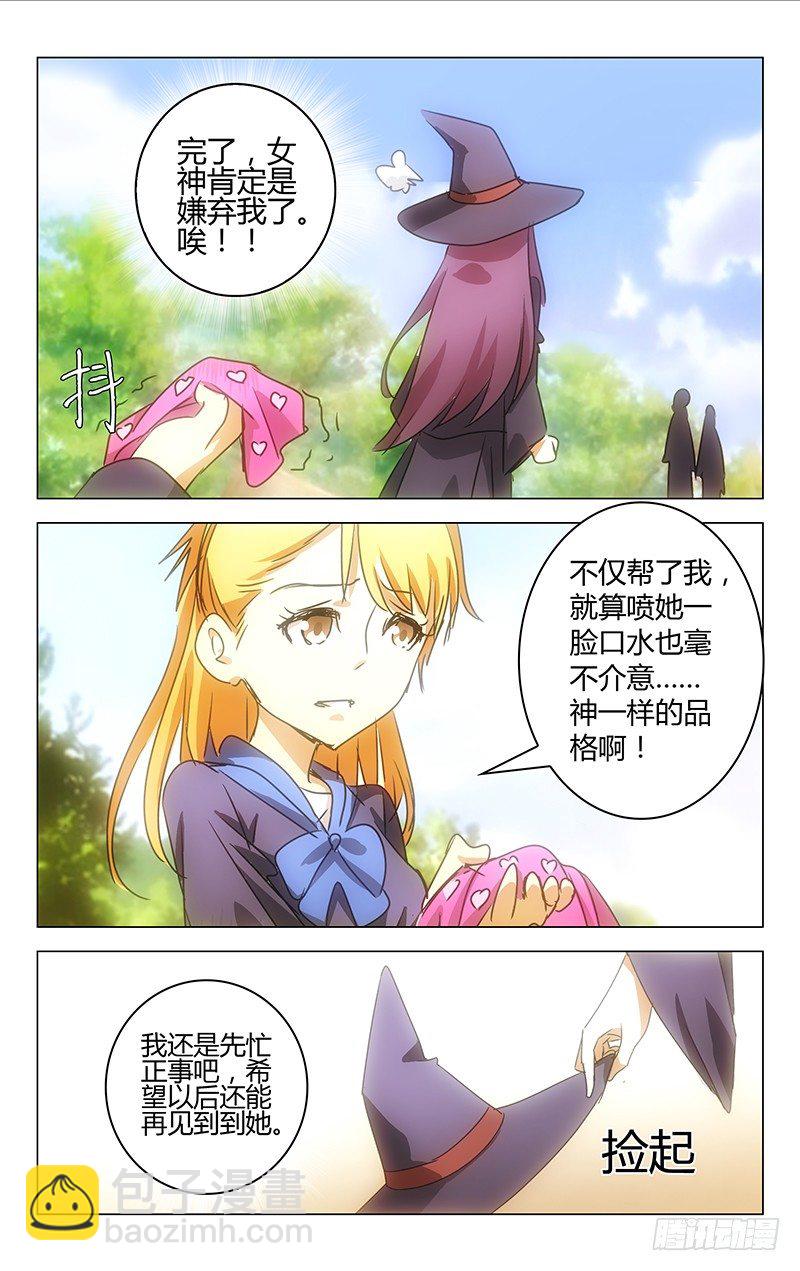 003-第3话