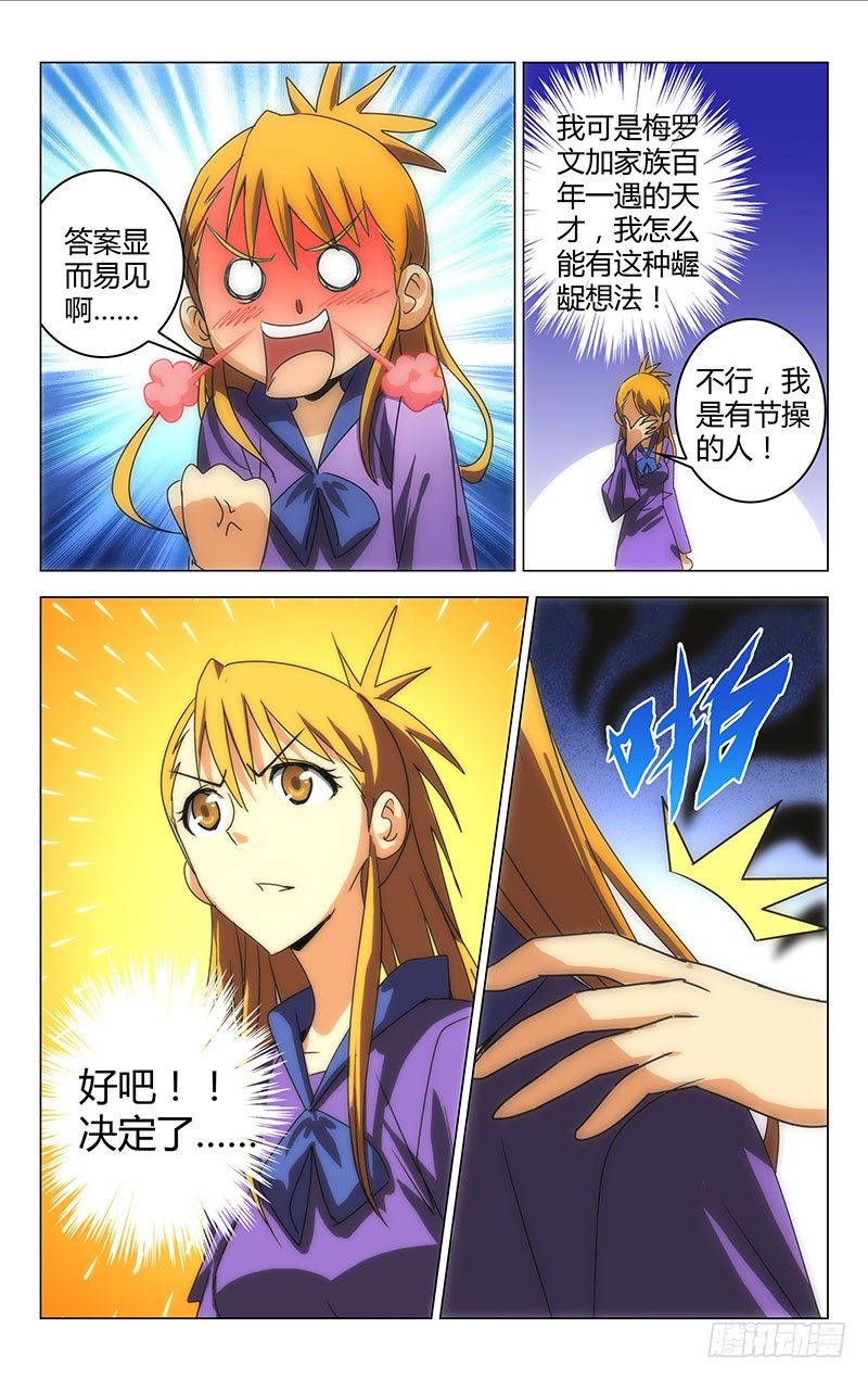 023-第23话