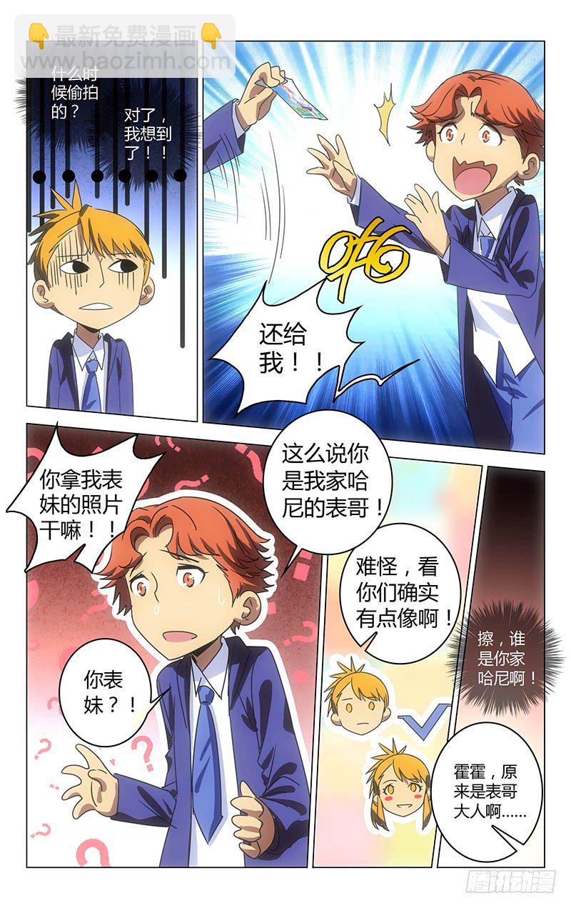 27-第27话