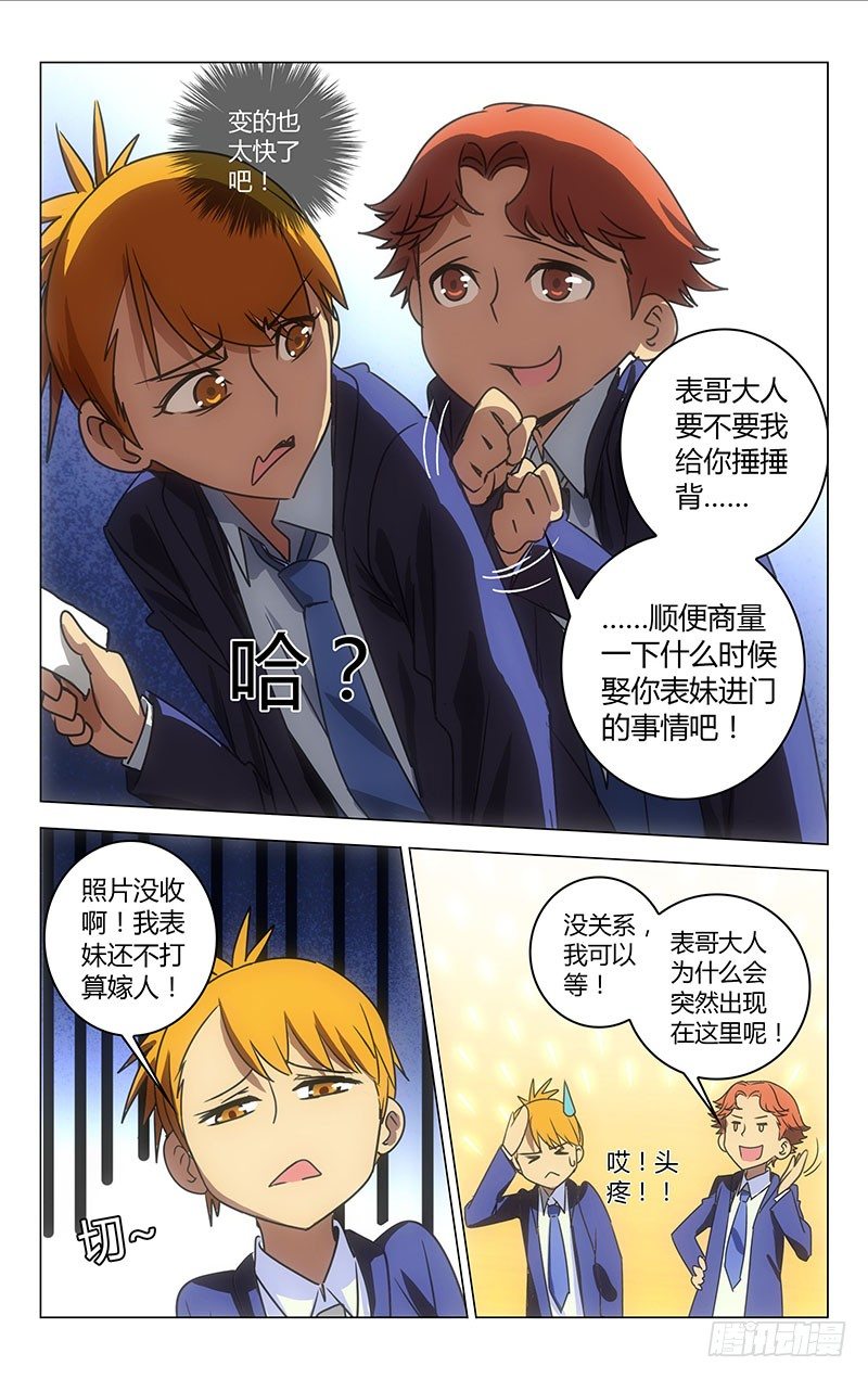 27-第27话